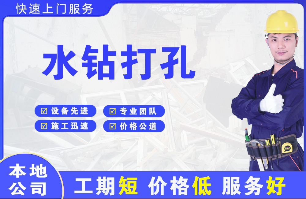 阿克苏水钻打孔